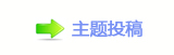 小剧场演绎大主题 《赵氏孤儿》二轮上演